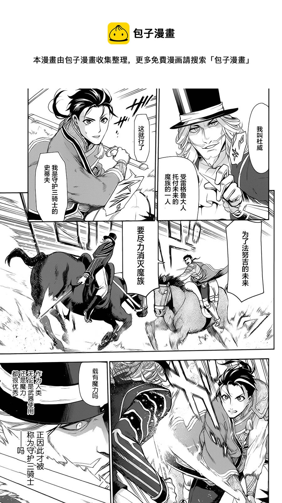 第58话12