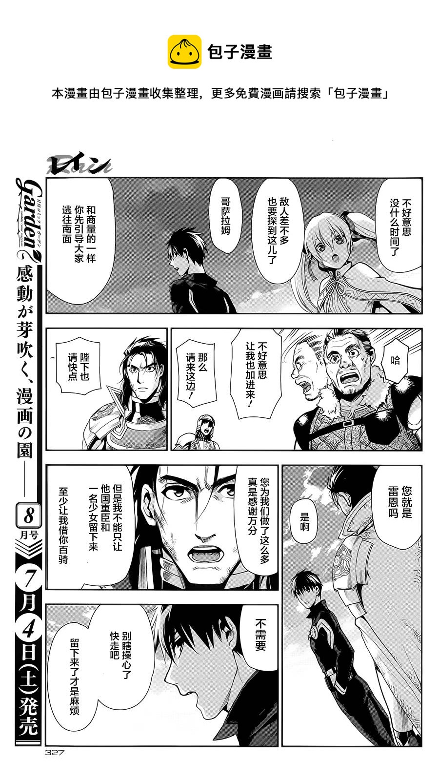 第58话20