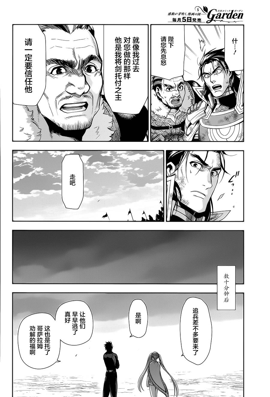 第58话21