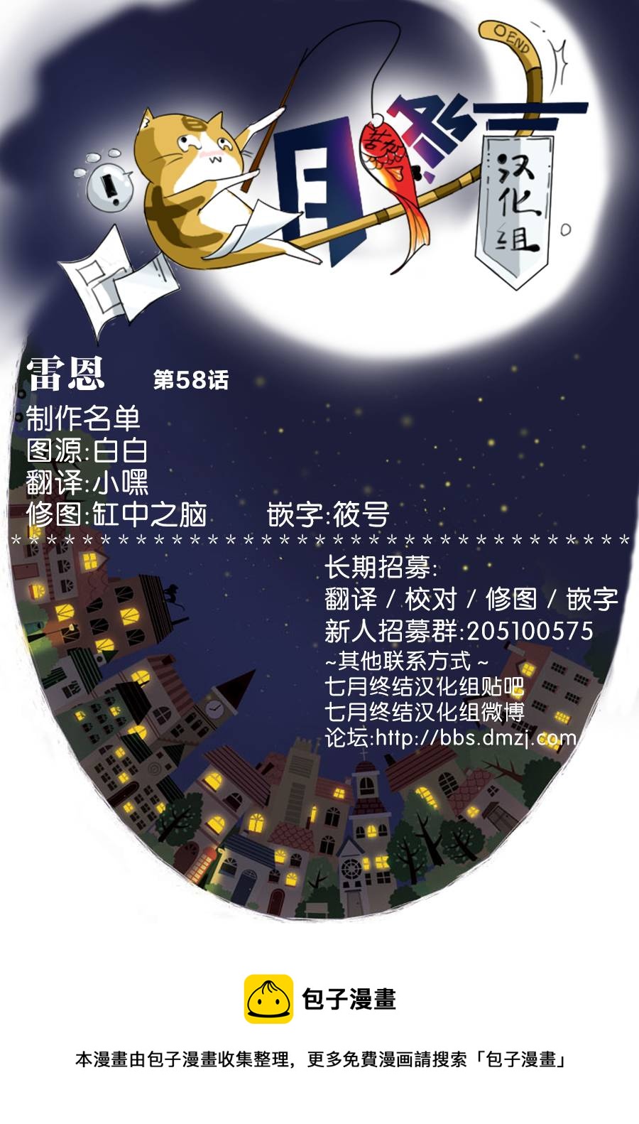 第58话25