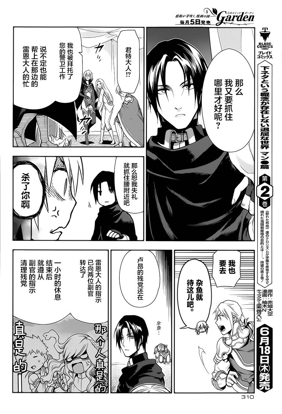 第58话3