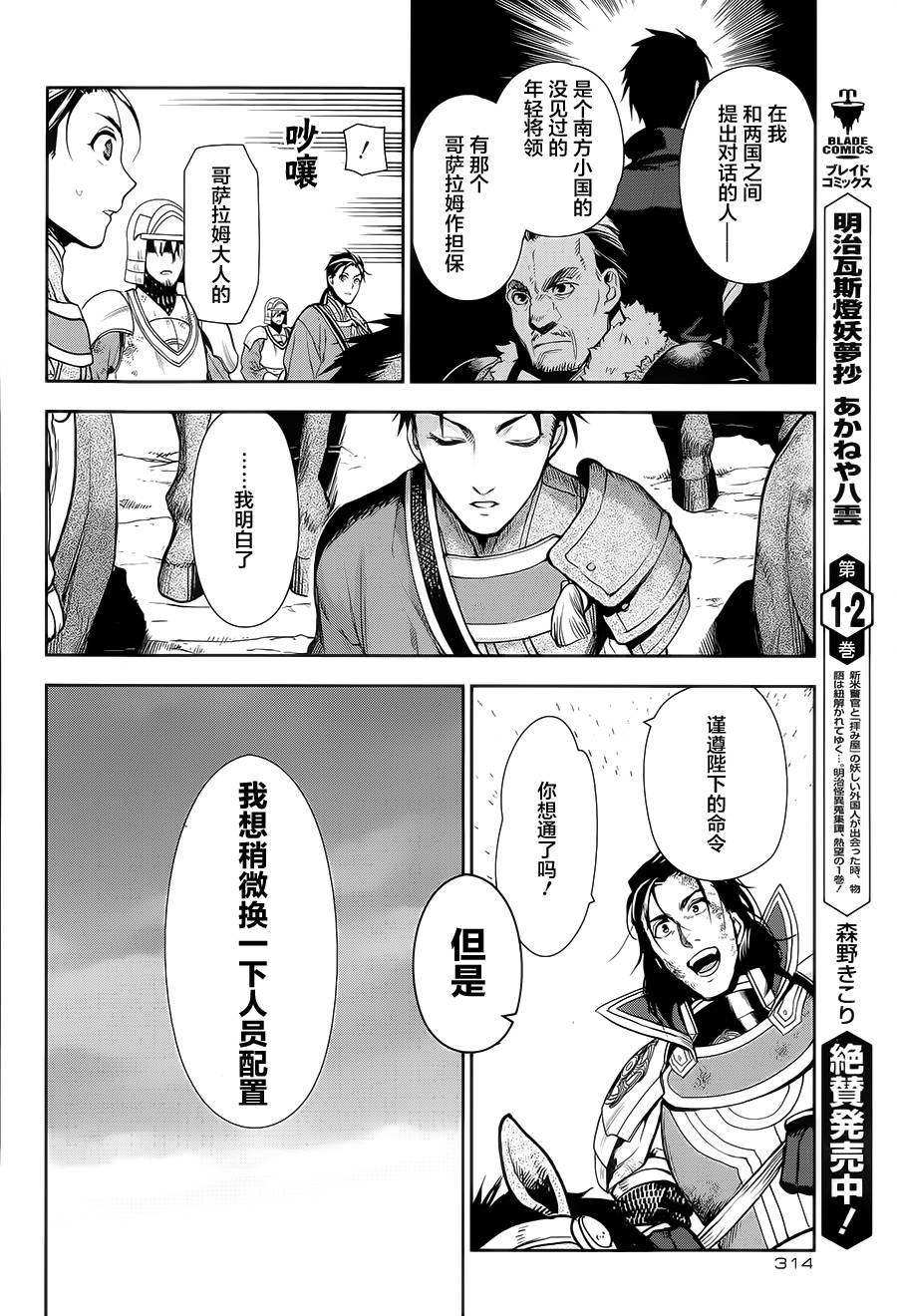 第58话7