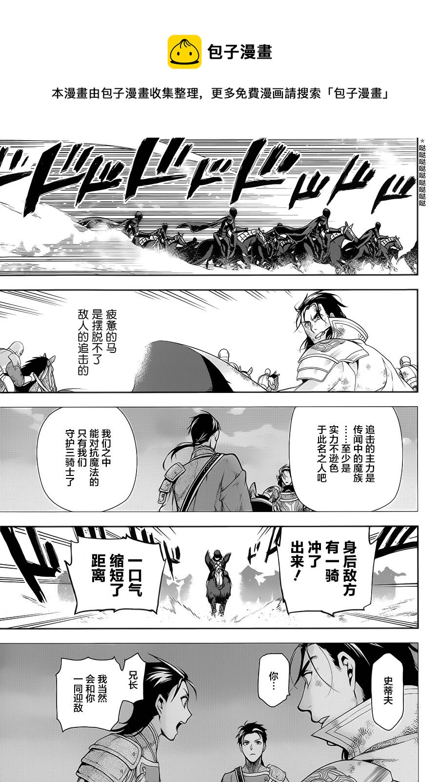 第58话8