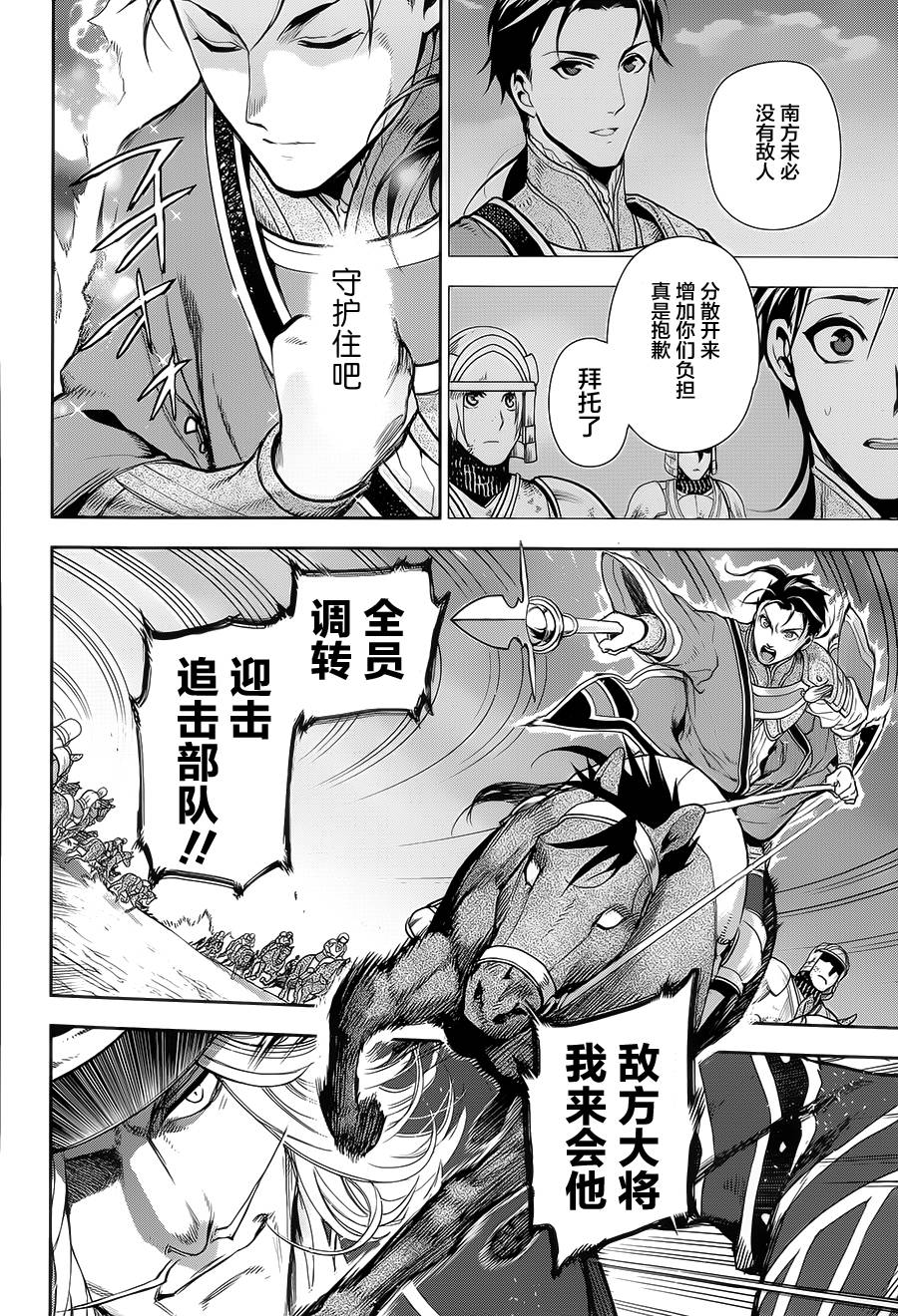 第58话9