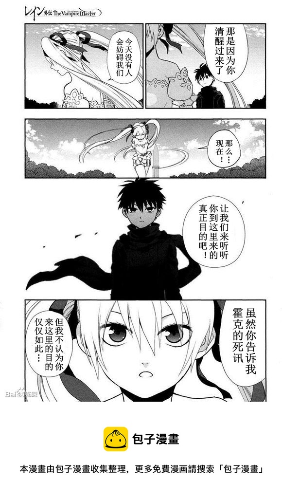 外传054