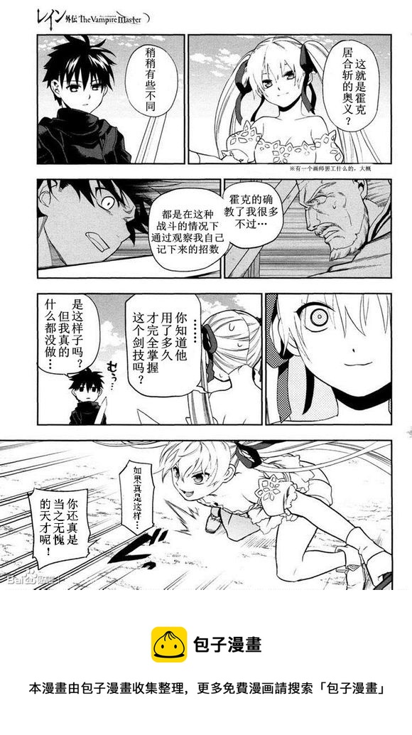 外传058