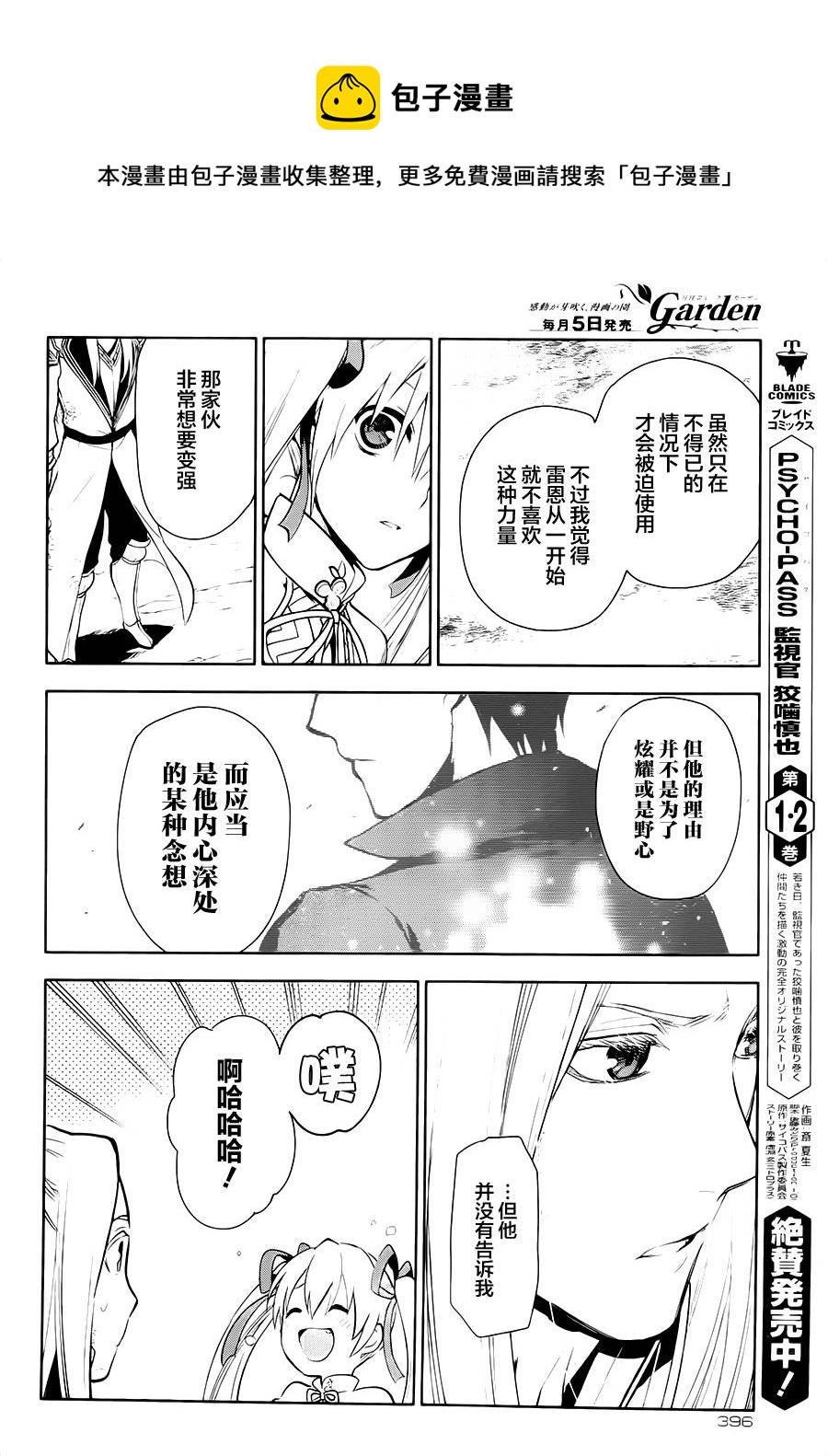 第60话24