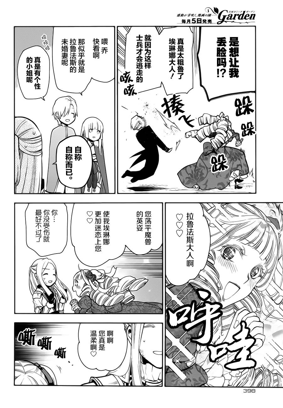 第60话26