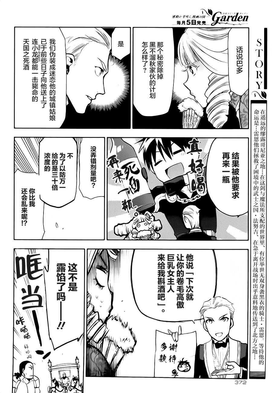 第60话3