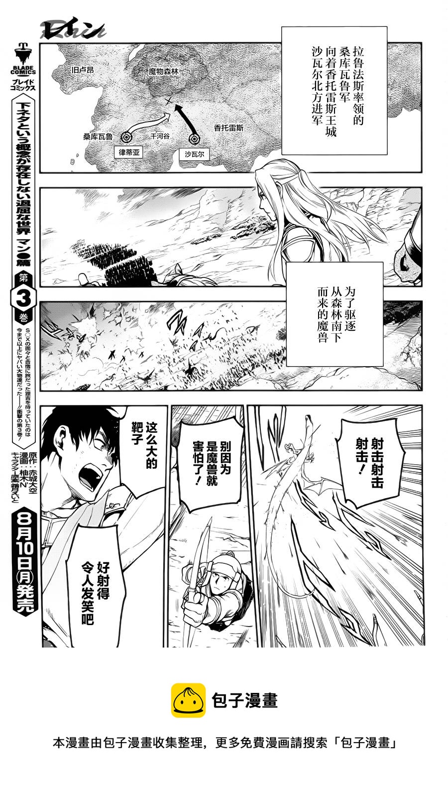 第60话4
