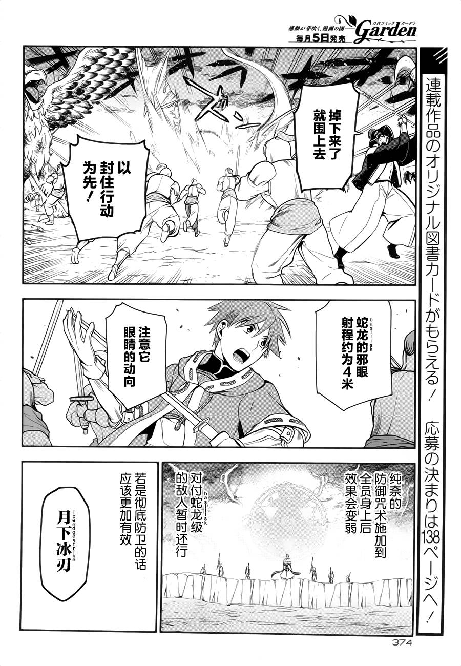第60话5