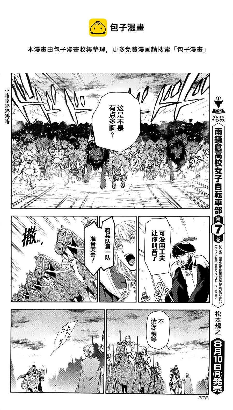第60话8