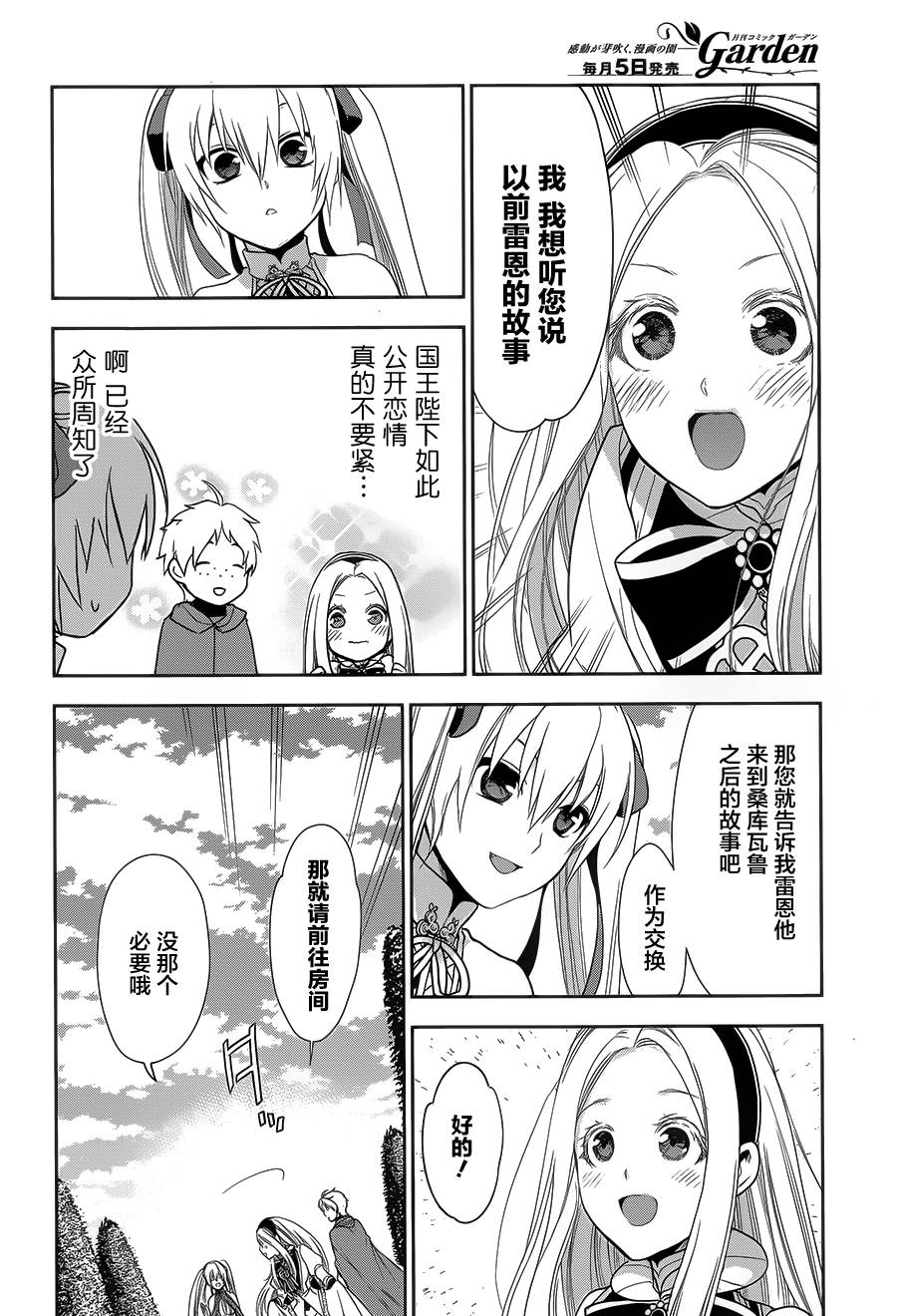 第62话17