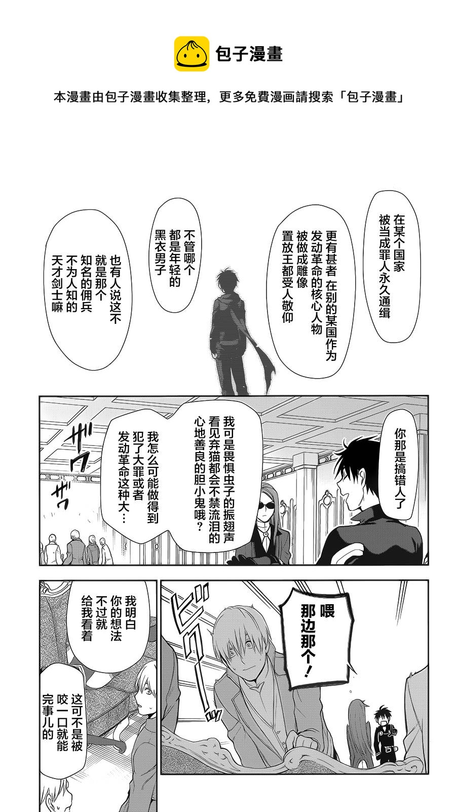 第62话4