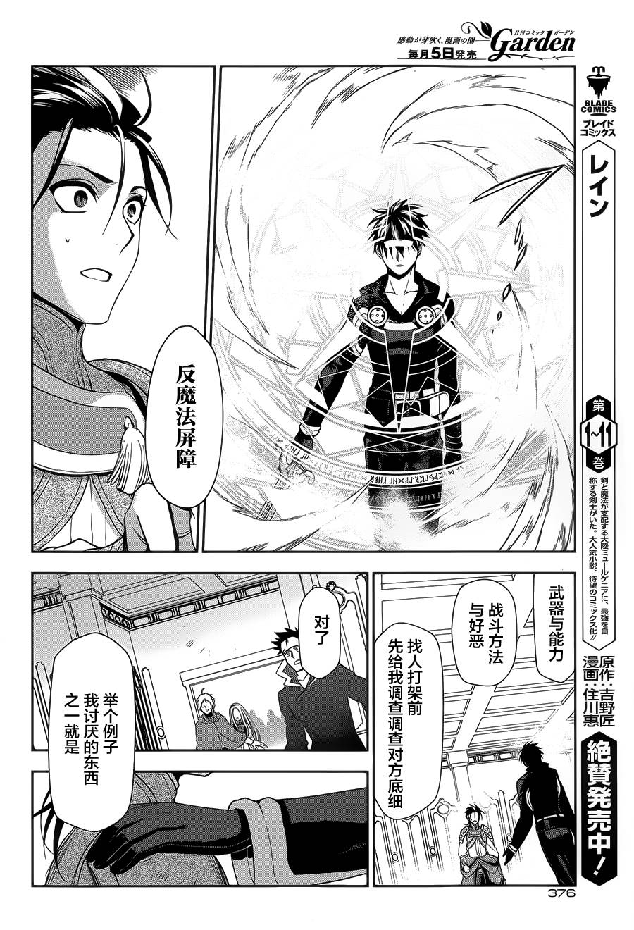 第62话9
