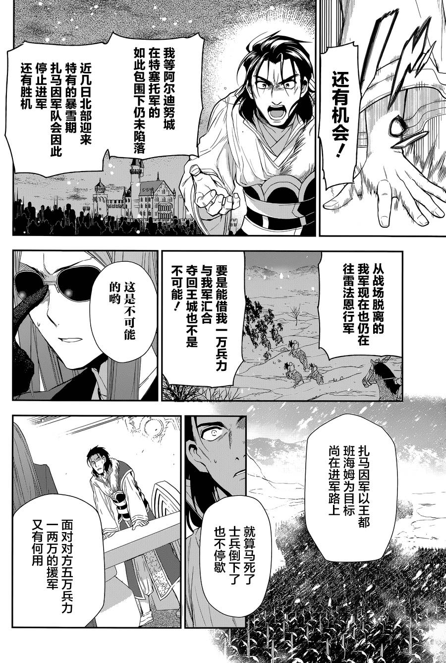 第63话11