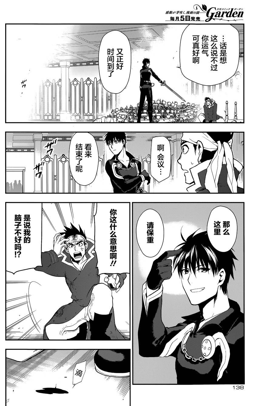 第63话21