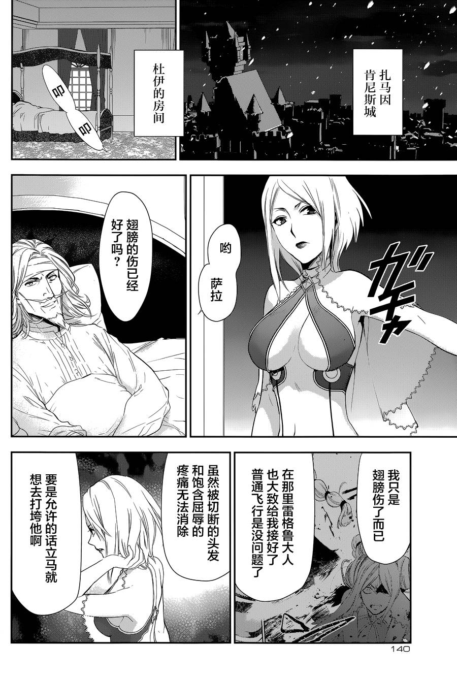 第63话23