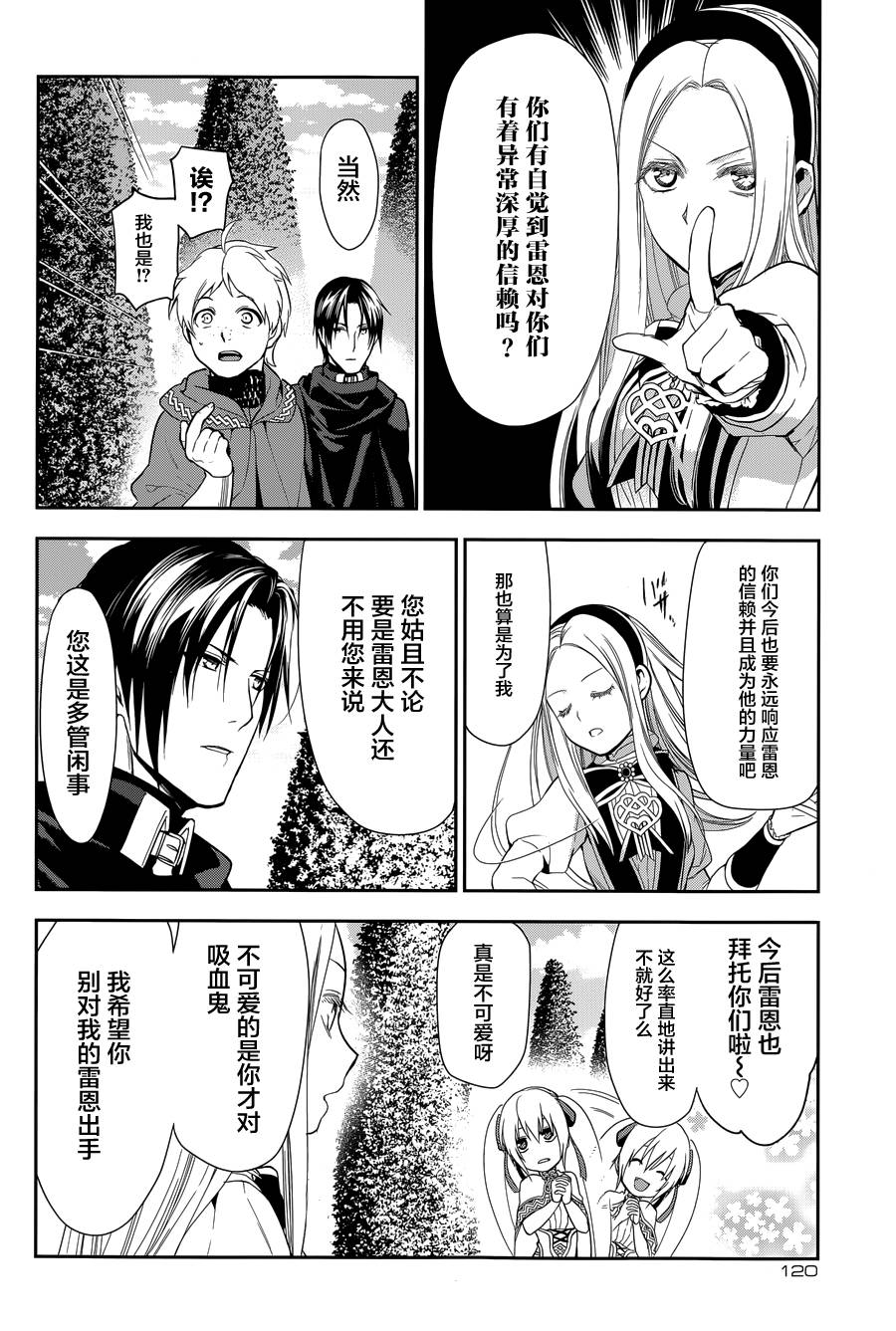 第63话3