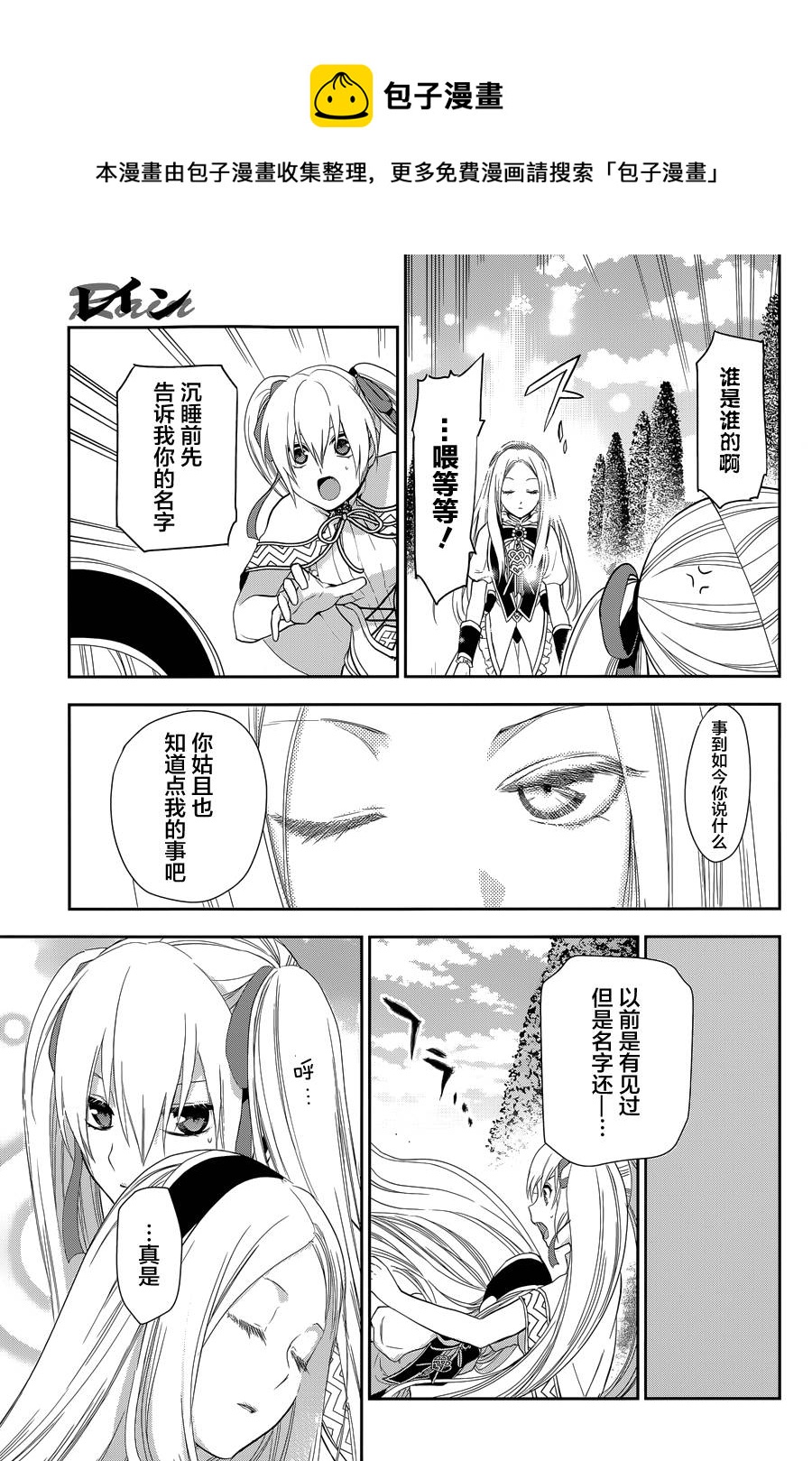第63话4