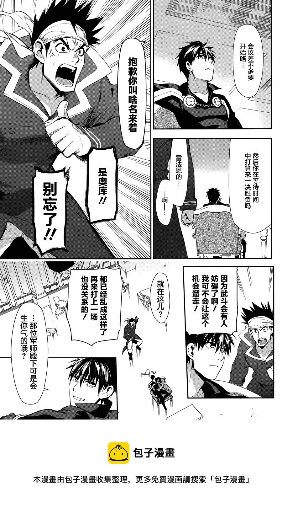 第63话8