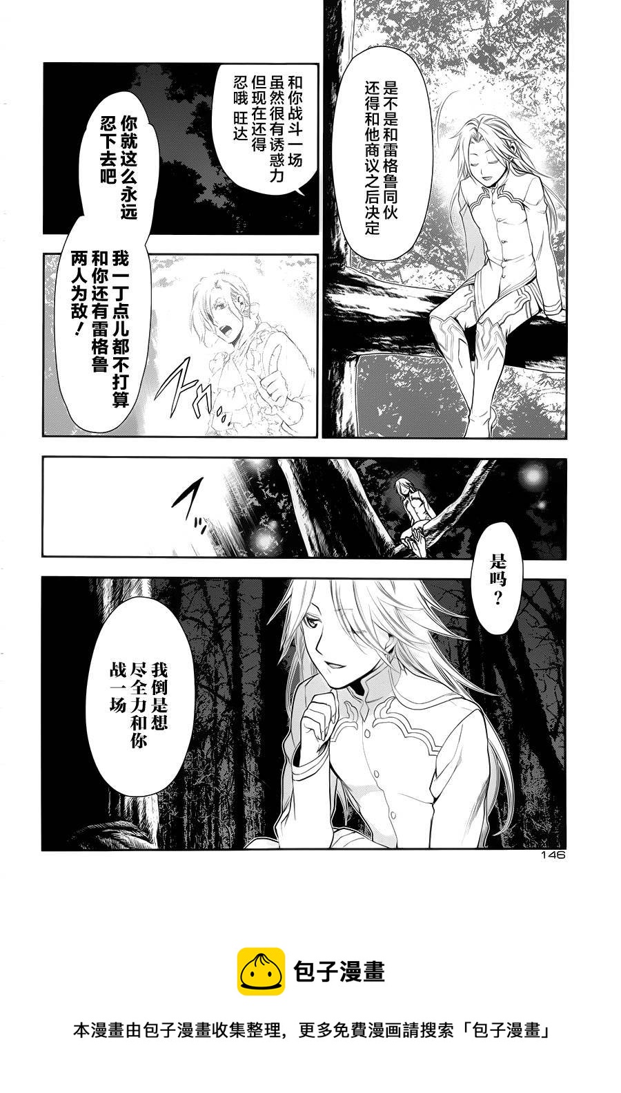 第64话16