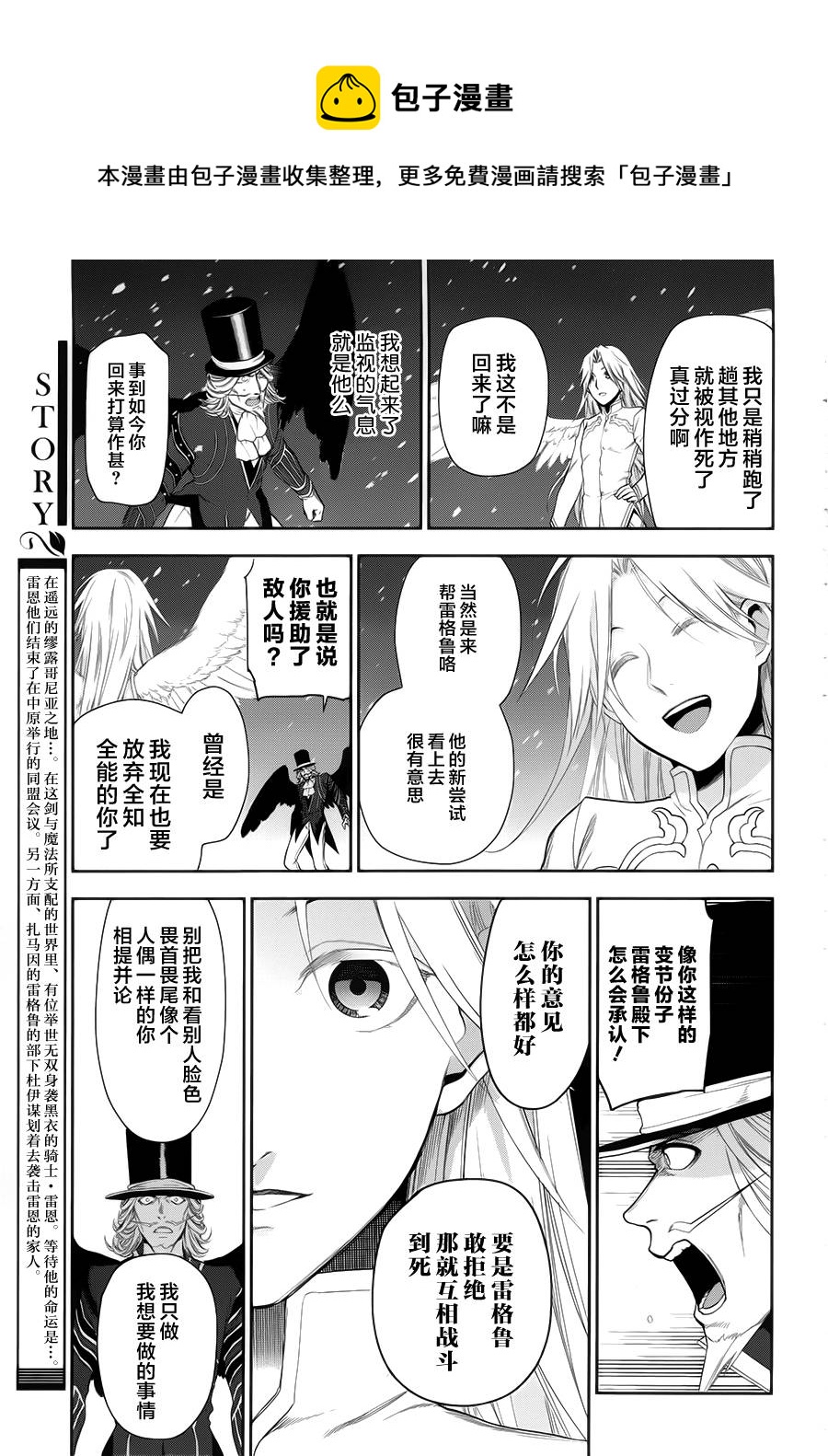 第64话4