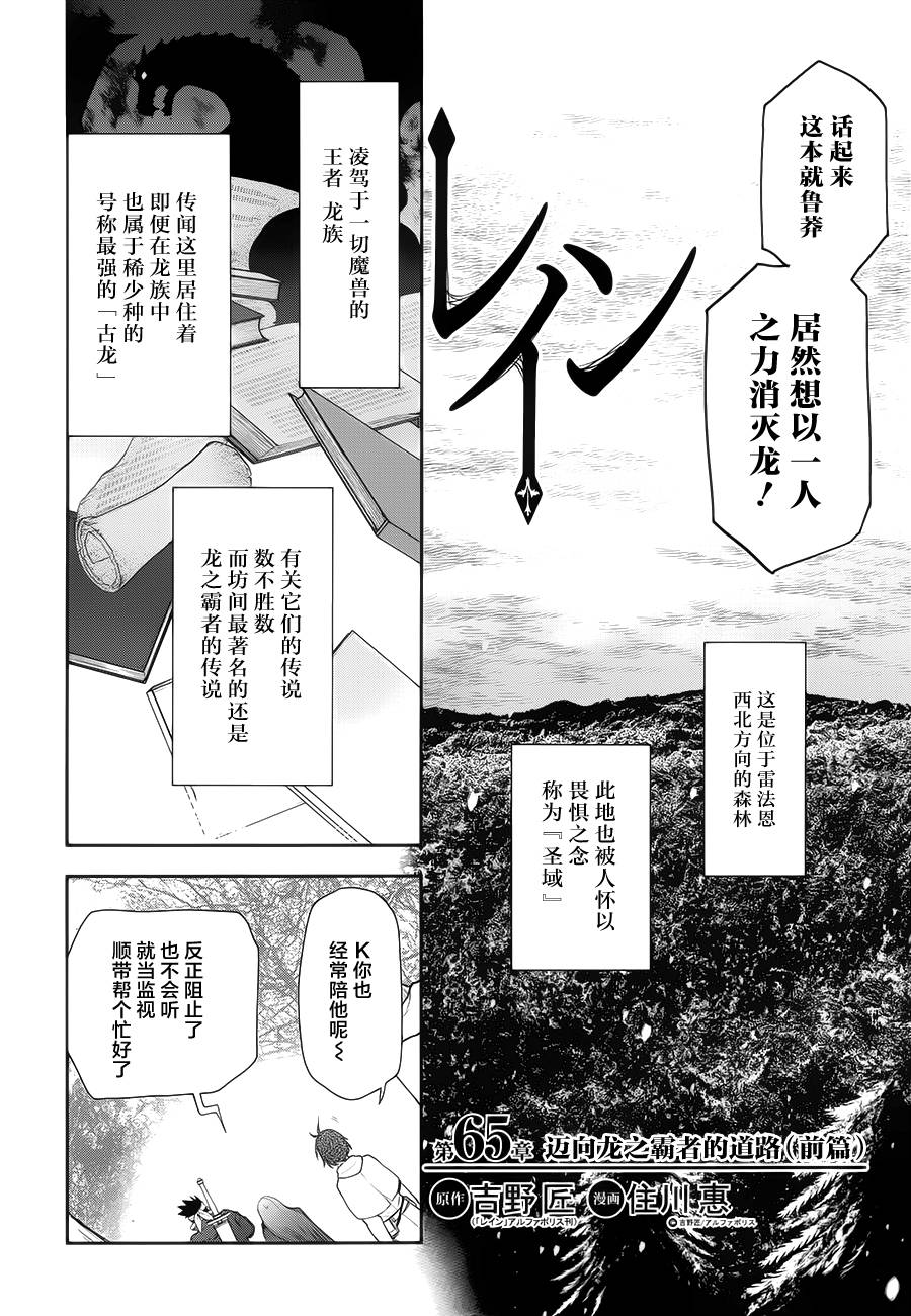 第65话1
