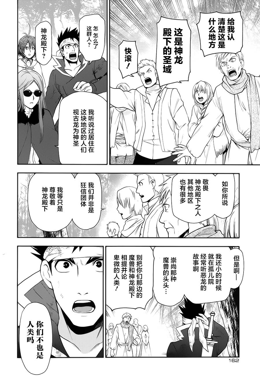 第65话3