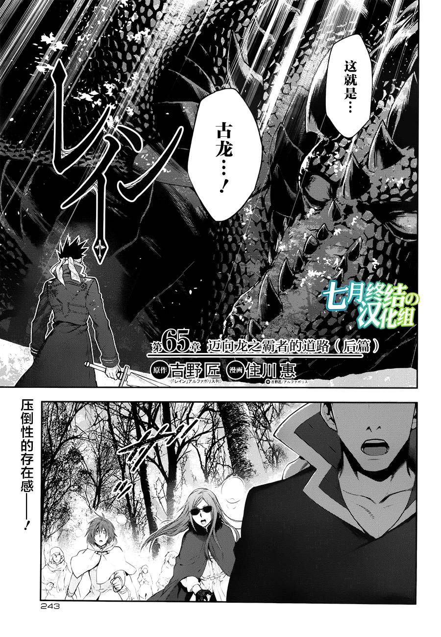 第65话后篇1