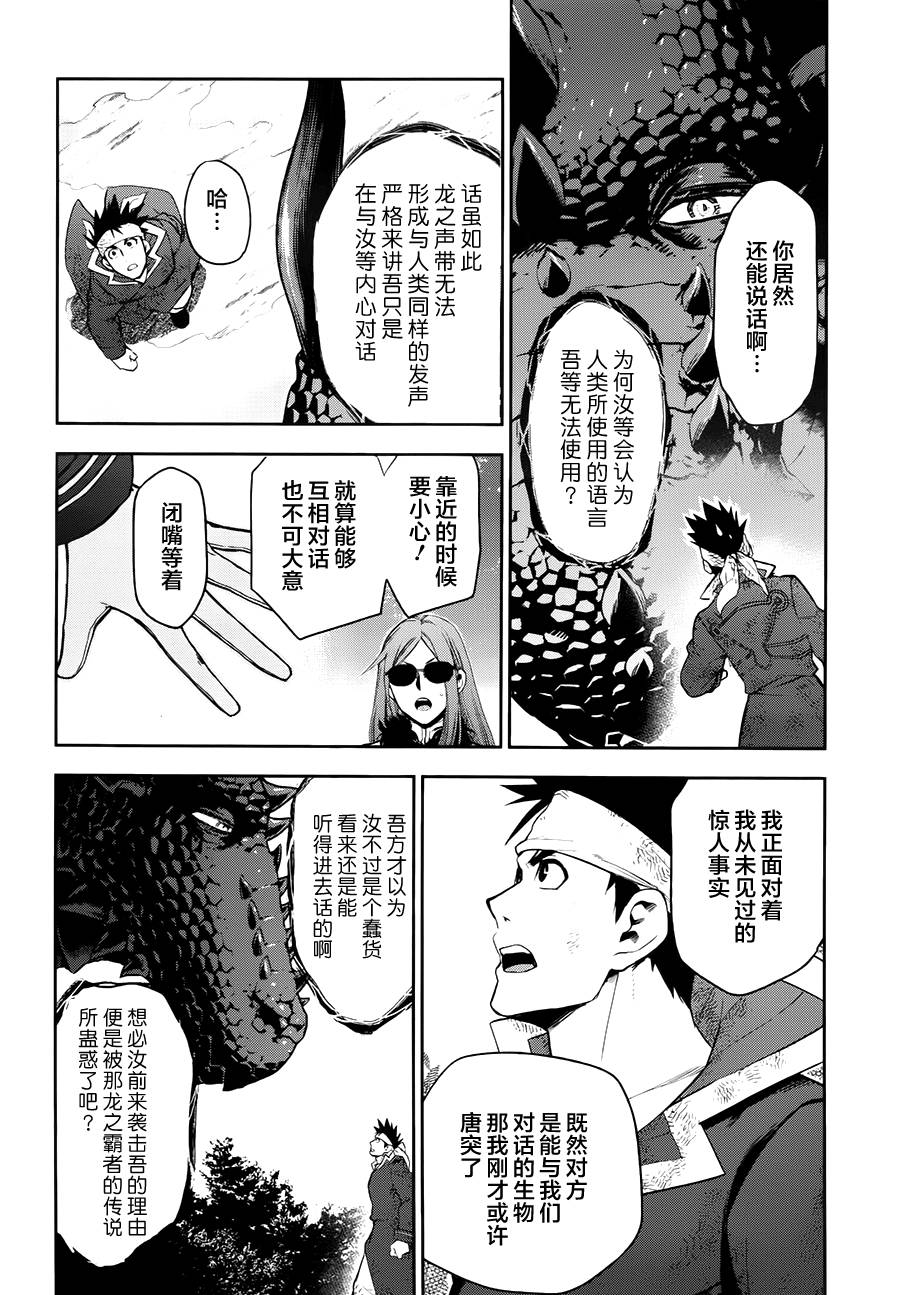 第65话后篇10
