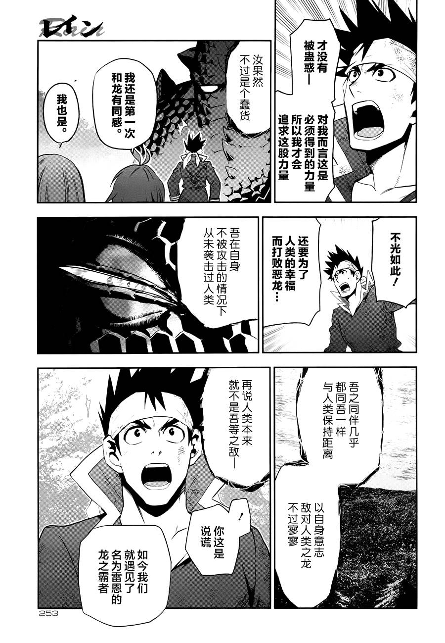 第65话后篇11