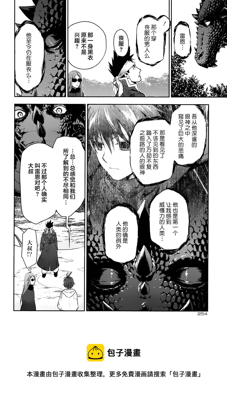 第65话后篇12