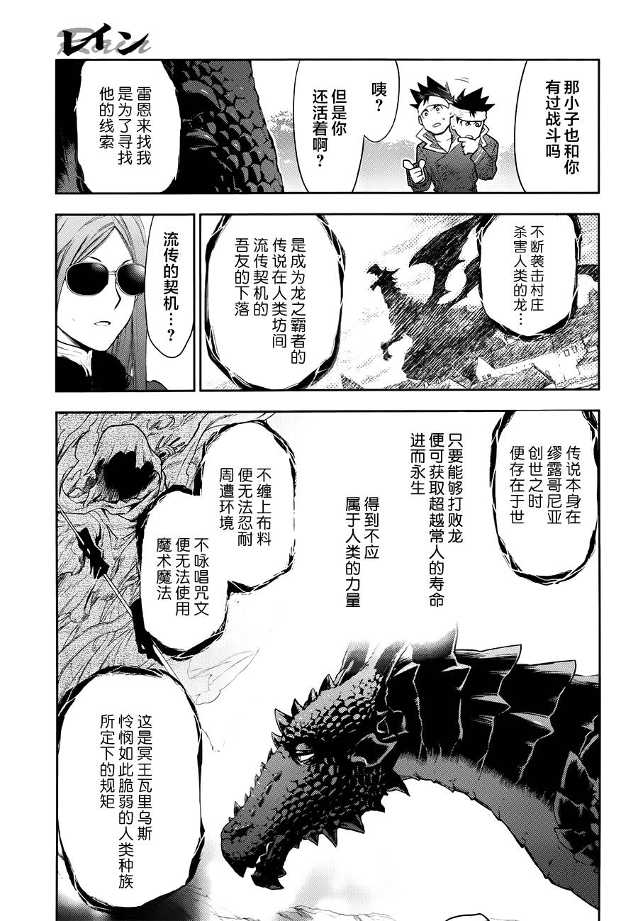 第65话后篇13