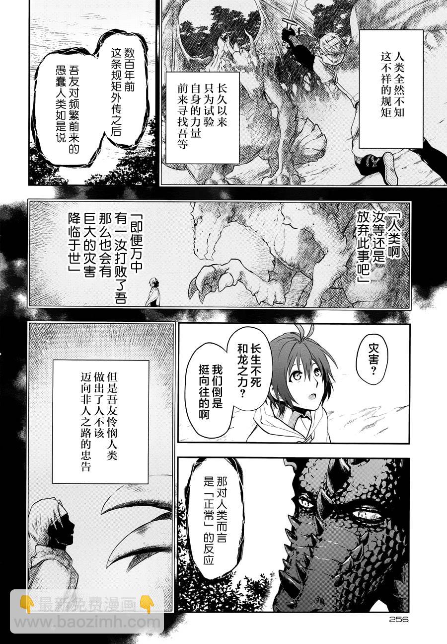 第65话后篇14