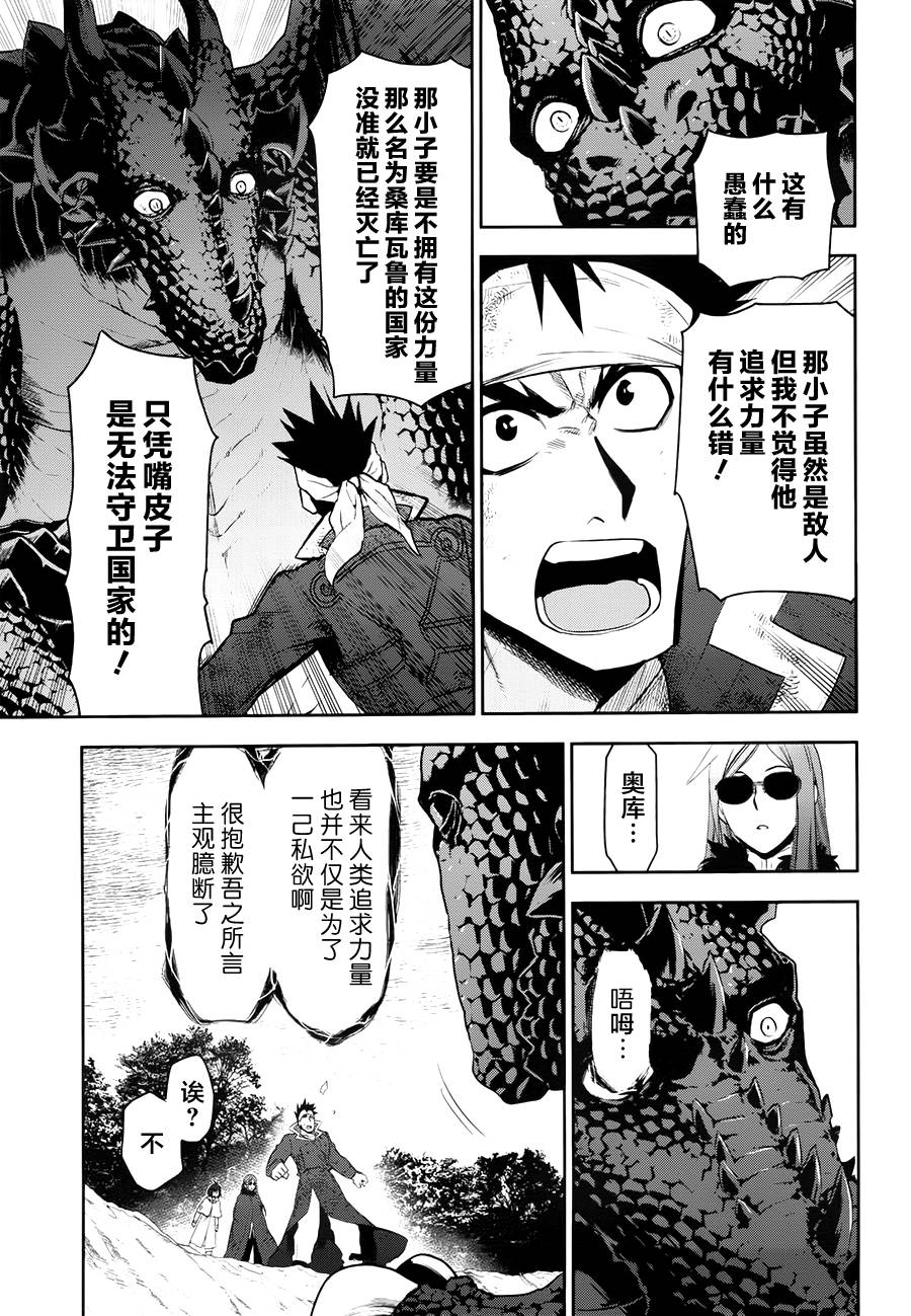第65话后篇17