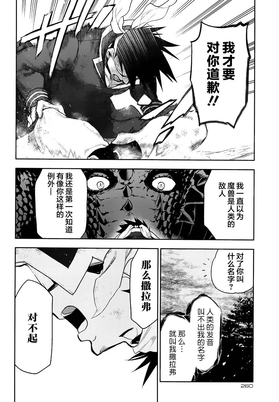第65话后篇18