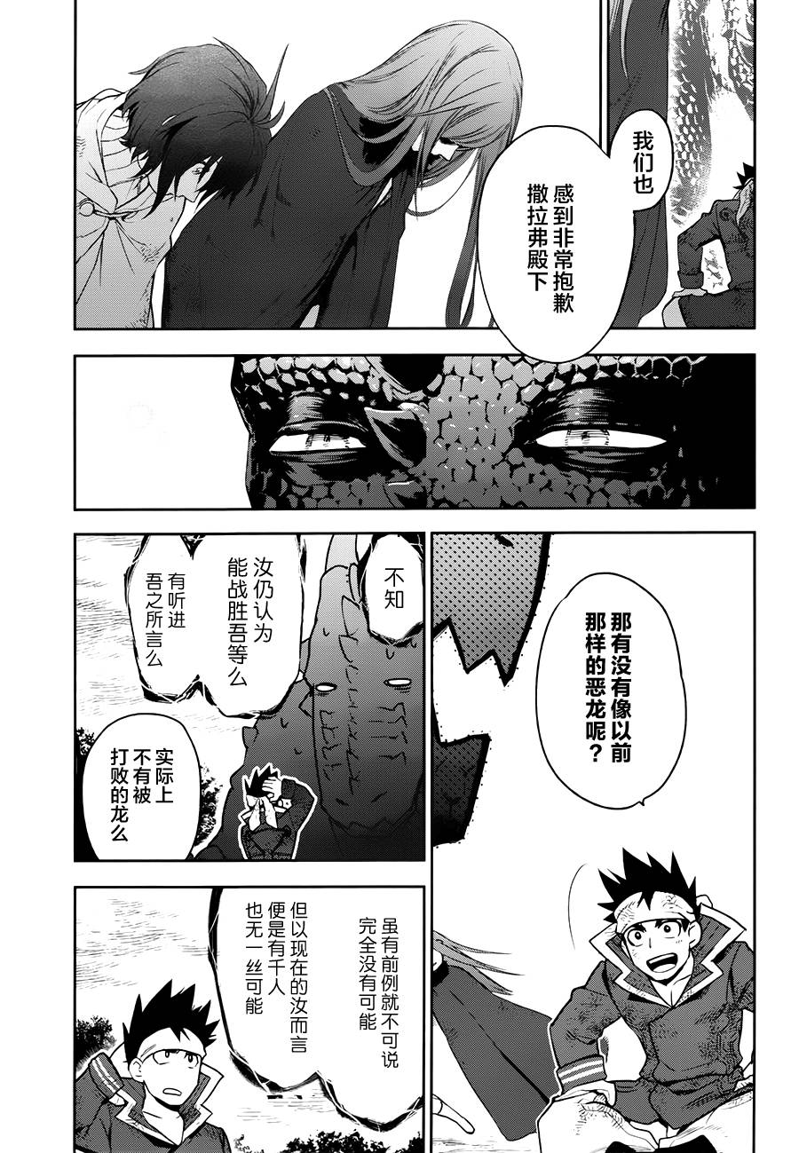 第65话后篇19