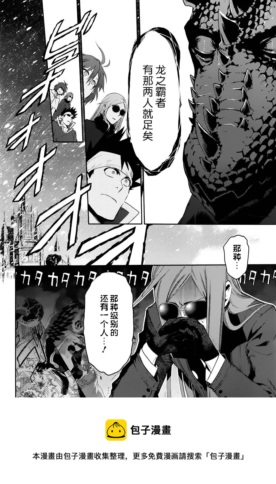第65话后篇20