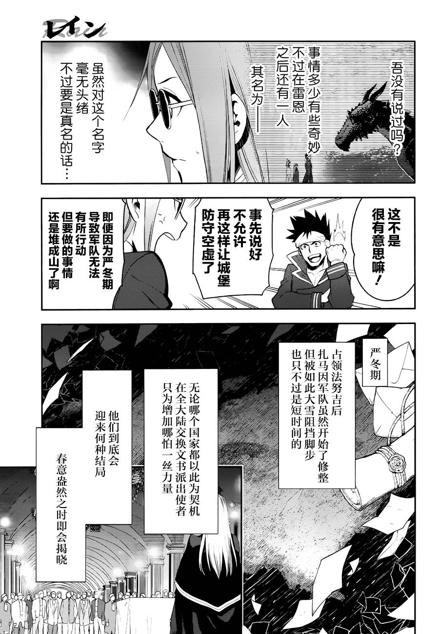 第65话后篇21