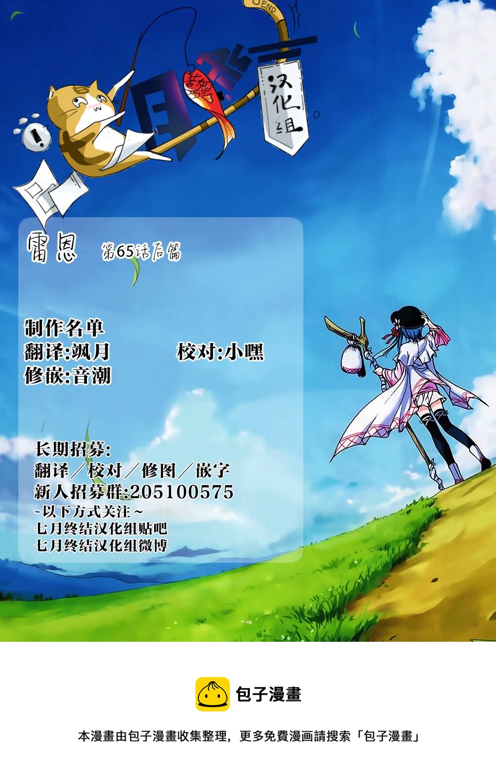 第65话后篇23