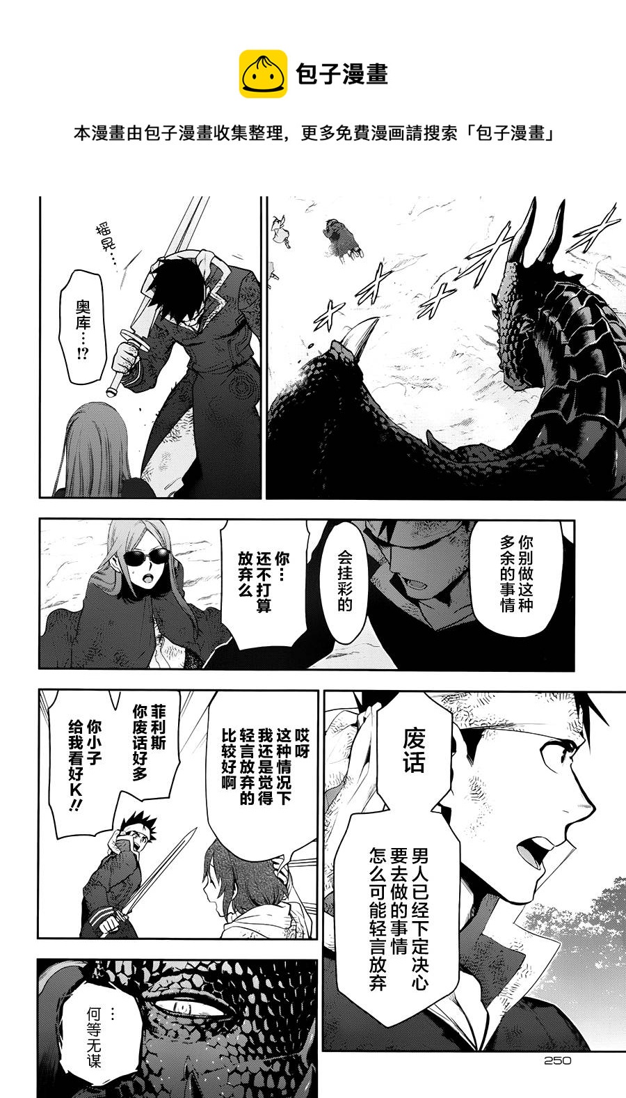 第65话后篇8