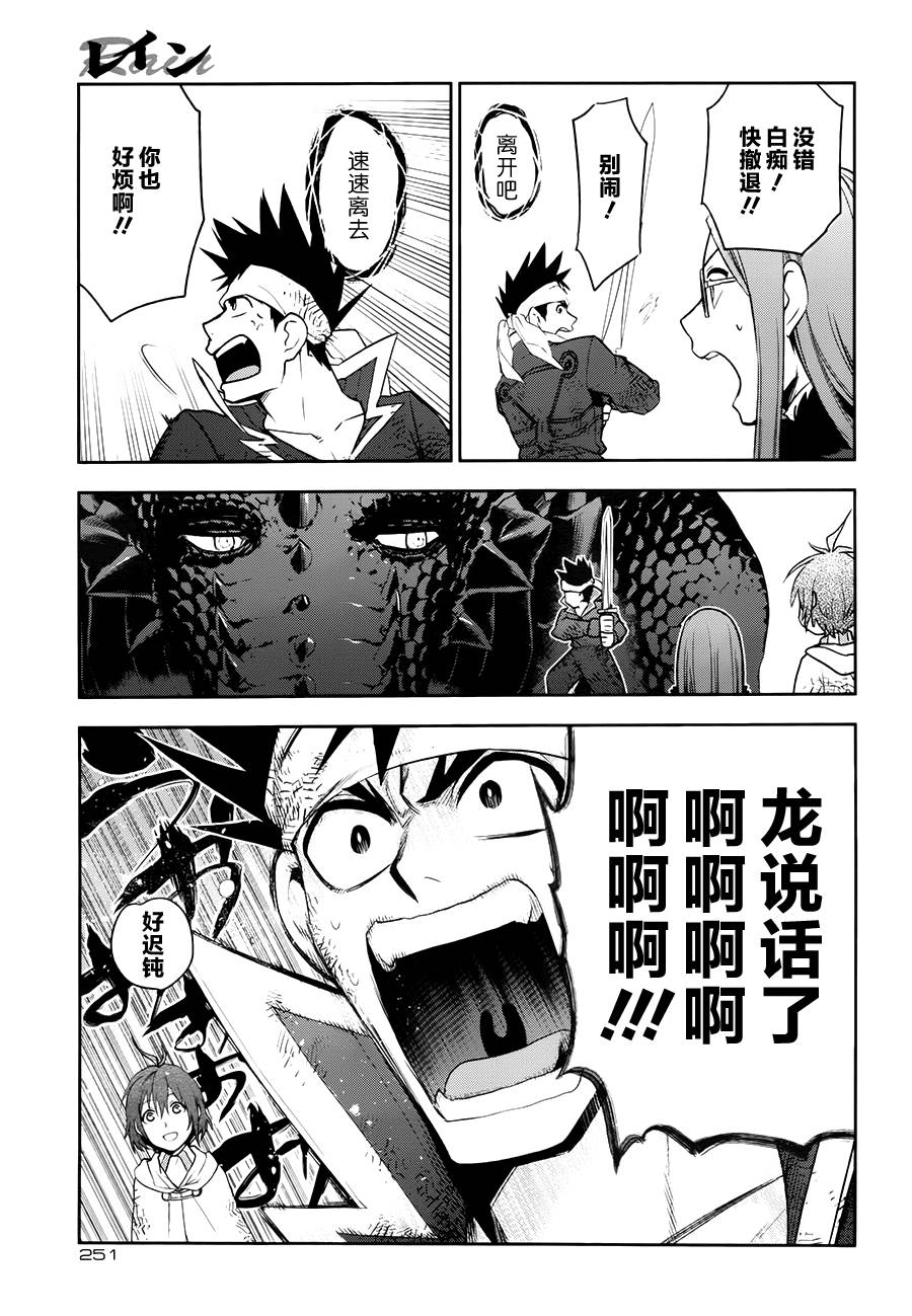 第65话后篇9