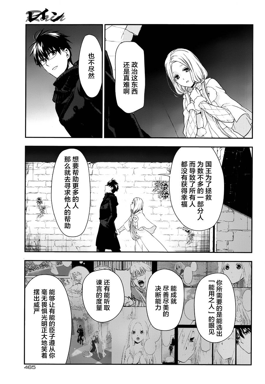 第67话10