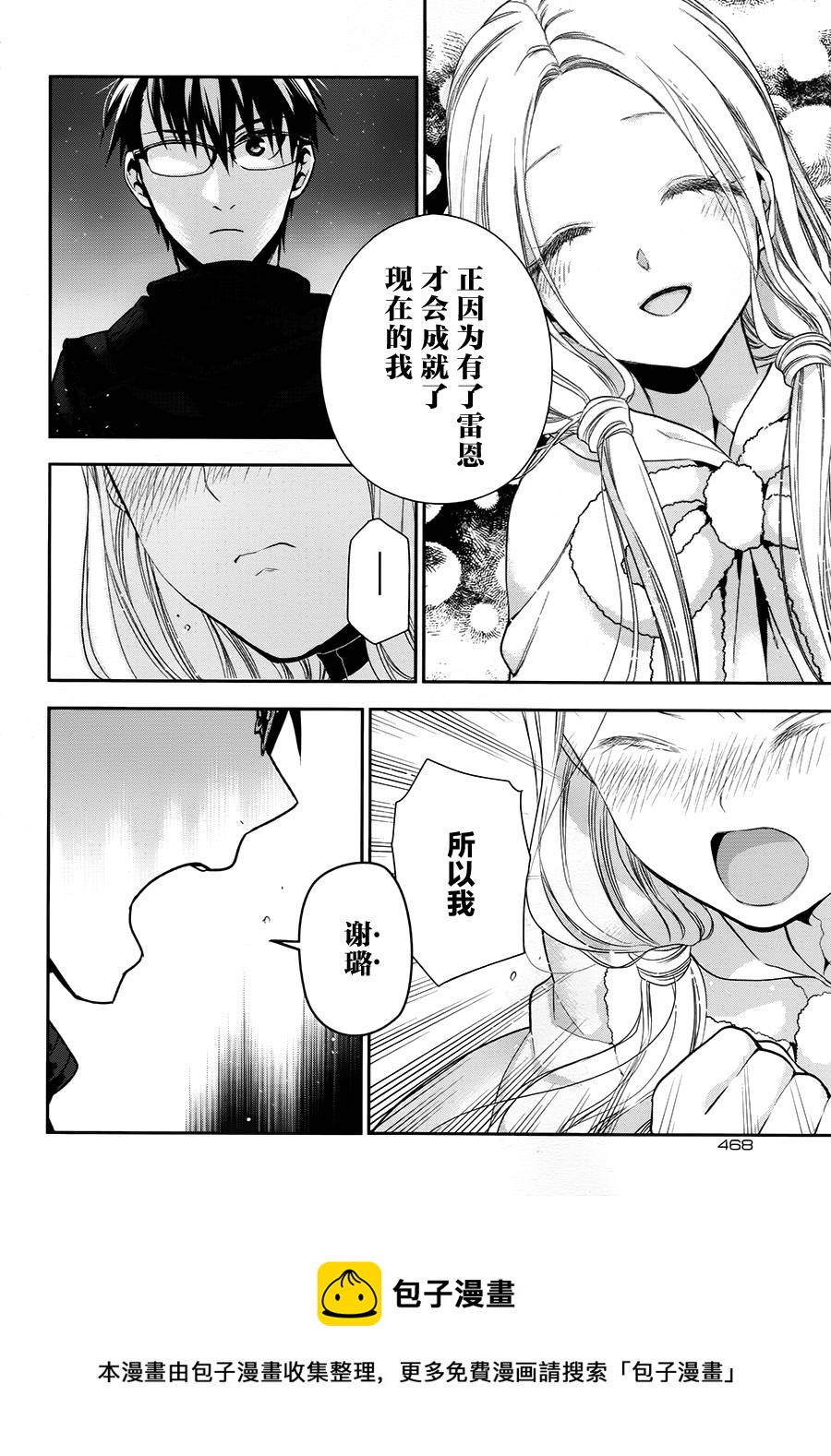 第67话12