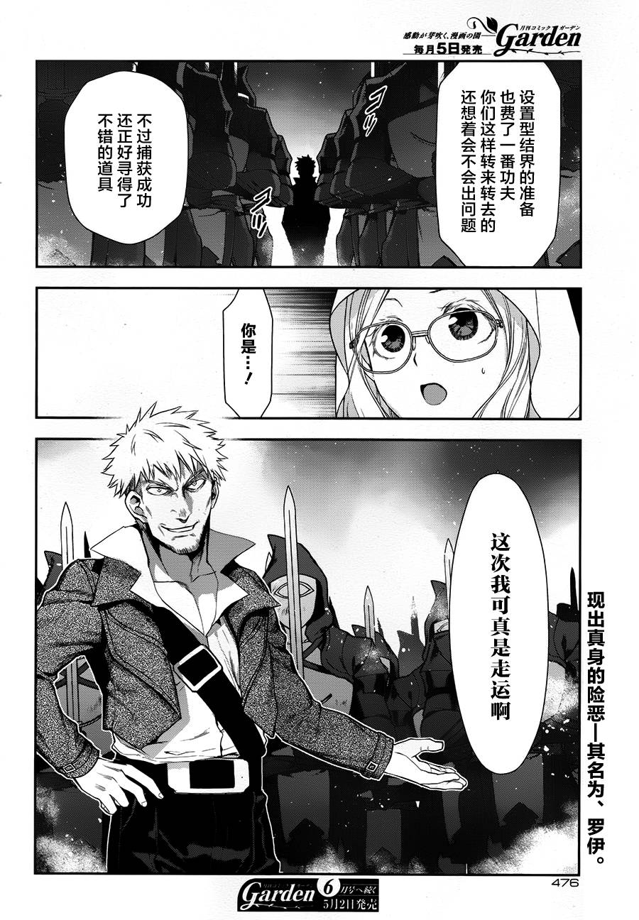 第67话19