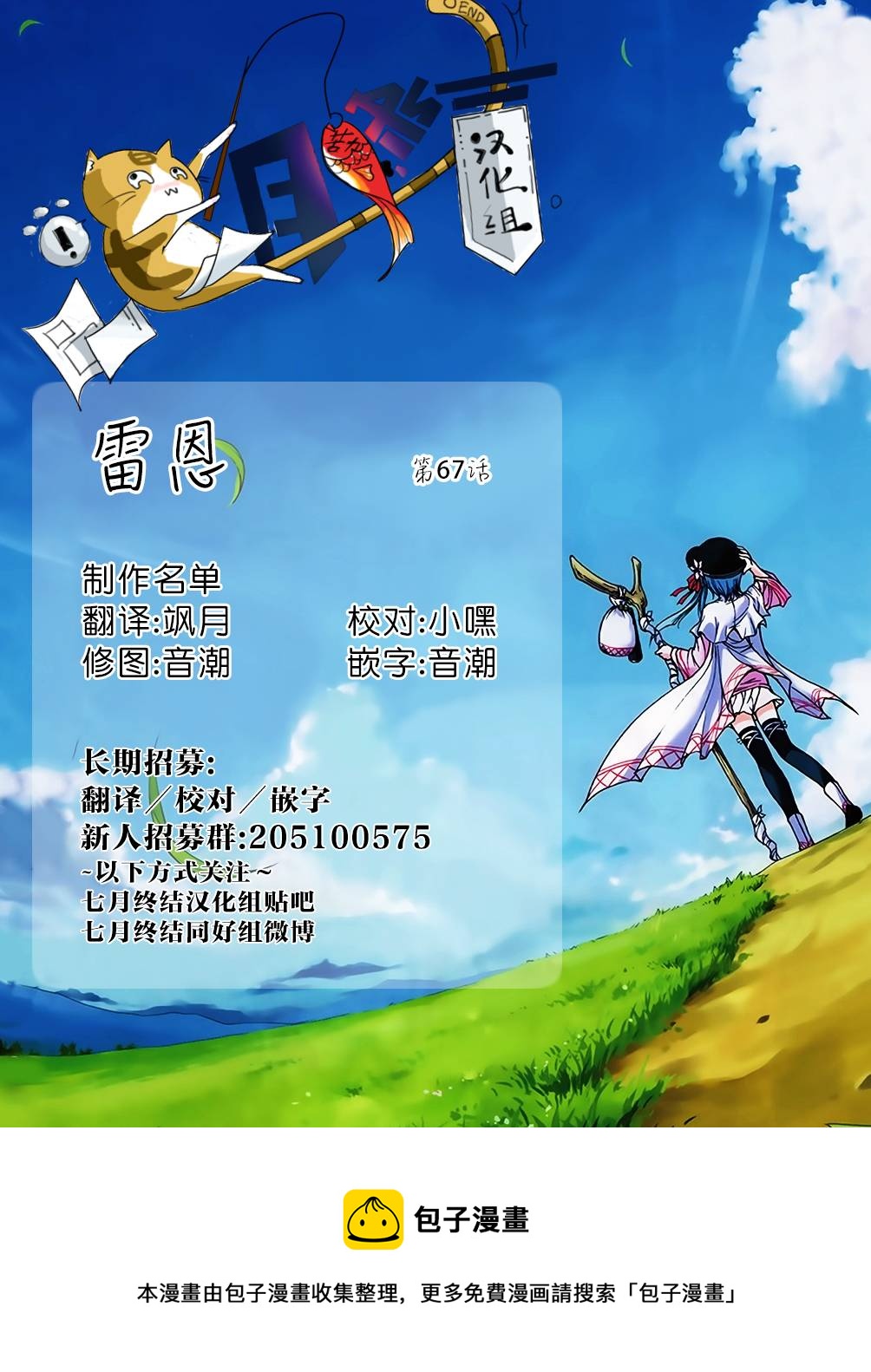 第67话20
