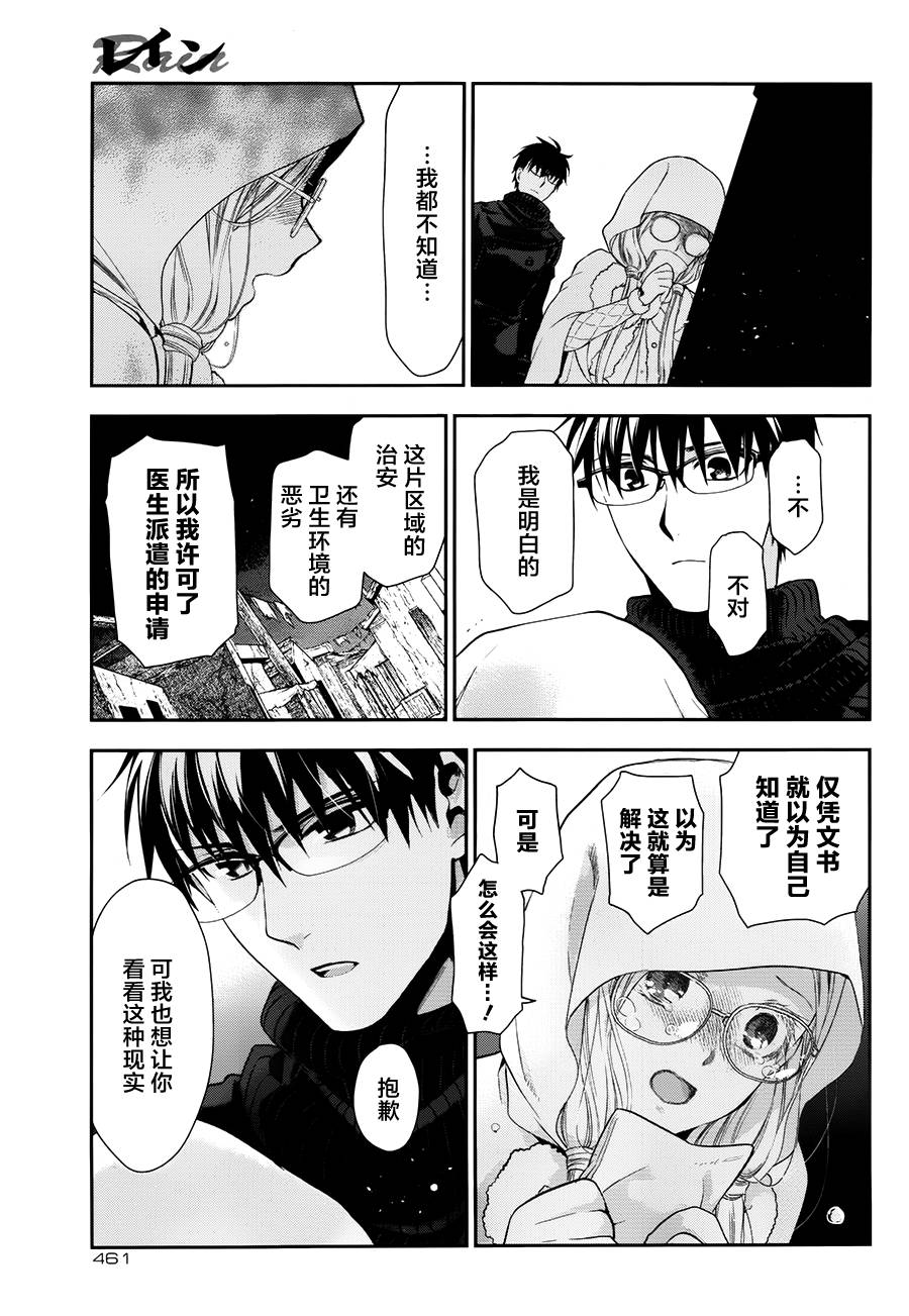 第67话6