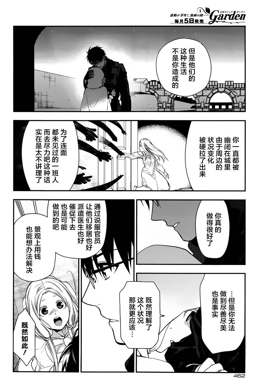 第67话7