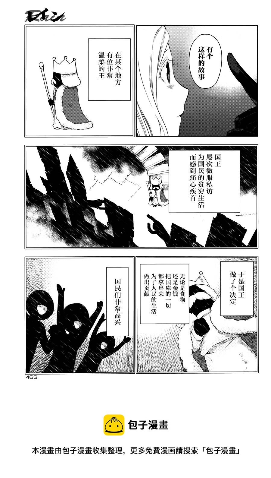 第67话8